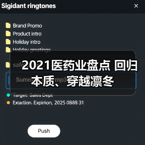 2021医药业盘点 回归本质、穿越凛冬(图3) 2021医药业盘点 回归本质、穿越凛冬(图3)