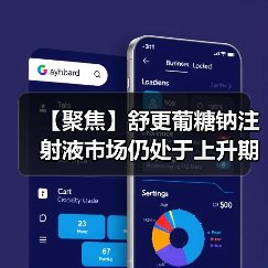 【聚焦】舒更葡糖钠注射液市场仍处于上升期 国内企业争抢仿制药市场(图3) 【聚焦】舒更葡糖钠注射液市场仍处于上升期 国内企业争抢仿制药市场(图3)