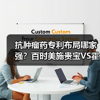 抗肿瘤药专利布局哪家强？百时美施贵宝VS霍夫曼-拉罗奇对比分析（图4）