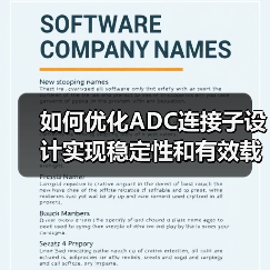 如何优化ADC连接子设计实现稳定性和有效载荷释放平衡?(图4) 如何优化ADC连接子设计实现稳定性和有效载荷释放平衡?(图4)