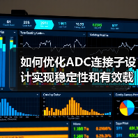 如何优化ADC连接子设计实现稳定性和有效载荷释放平衡?(图2) 如何优化ADC连接子设计实现稳定性和有效载荷释放平衡?(图2)