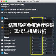 结直肠癌免疫治疗突破:现状与挑战分析(图2) 结直肠癌免疫治疗突破:现状与挑战分析(图2)