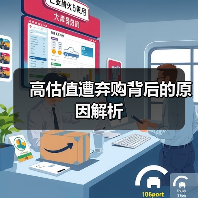 高估值遭弃购背后的原因解析(图4) 高估值遭弃购背后的原因解析(图4)