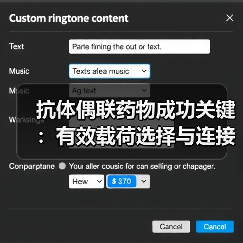 抗体偶联药物成功关键：有效载荷选择与连接子设计解析（图4）