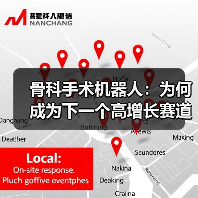 骨科手术机器人:为何成为下一个高增长赛道?(图1) 骨科手术机器人:为何成为下一个高增长赛道?(图1)