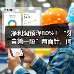 净利润预降80%!“牙膏第一股”两面针,何时才能找到新方向?(图4) 净利润预降80%!“牙膏第一股”两面针,何时才能找到新方向?(图4)
