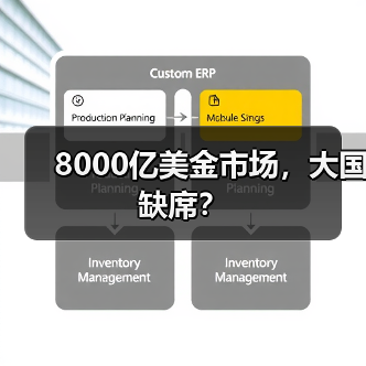 8000亿美金市场，大国缺席？（图1）