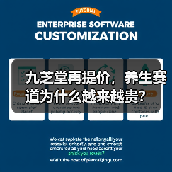 九芝堂再提价，养生赛道为什么越来越贵？（图3）