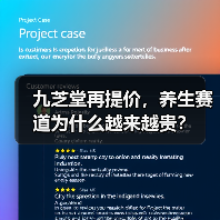 九芝堂再提价，养生赛道为什么越来越贵？（图4）