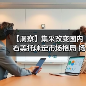 【洞察】集采改变国内右美托咪定市场格局 扬子江成为最大受益者(图2) 【洞察】集采改变国内右美托咪定市场格局 扬子江成为最大受益者(图2)