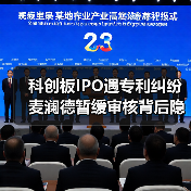 科创板IPO遇专利纠纷 麦澜德暂缓审核背后隐情(图3) 科创板IPO遇专利纠纷 麦澜德暂缓审核背后隐情(图3)