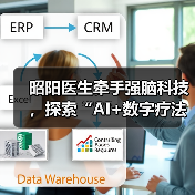 昭阳医生牵手强脑科技,探索“AI+数字疗法”和智能硬件在心理健康领域的创新应用(图3) 昭阳医生牵手强脑科技,探索“AI+数字疗法”和智能硬件在心理健康领域的创新应用(图3)