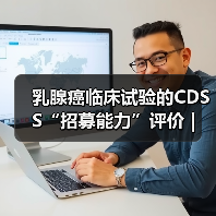 乳腺癌临床试验的CDSS“招募能力”评价｜研究（图2）