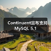 Continuent宣布支持MySQL 5.1(图1) Continuent宣布支持MySQL 5.1(图1)