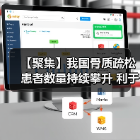 【聚集】我国骨质疏松患者数量持续攀升 利于鲑降钙素行业发展(图2) 【聚集】我国骨质疏松患者数量持续攀升 利于鲑降钙素行业发展(图2)
