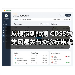 从规范到预测 CDSS为类风湿关节炎诊疗带来更多可能｜研究（图2）