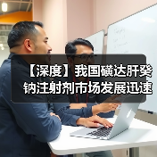 【深度】我国磺达肝癸钠注射剂市场发展迅速 2021年销售额有望突破5亿元（图3）