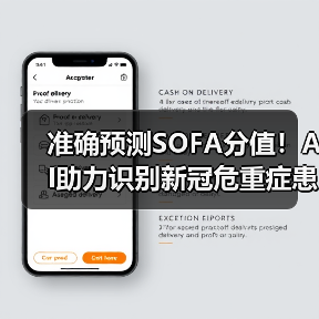 准确预测SOFA分值!AI助力识别新冠危重症患者病情变化|JIM(图4) 准确预测SOFA分值!AI助力识别新冠危重症患者病情变化|JIM(图4)