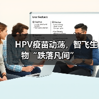 HPV疫苗动荡，智飞生物“跌落凡间”（图1）