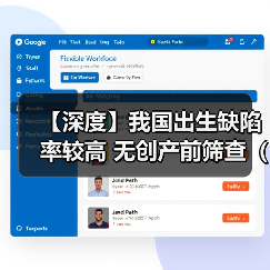 【深度】我国出生缺陷率较高 无创产前筛查（NIPT）应用前景好（图1）
