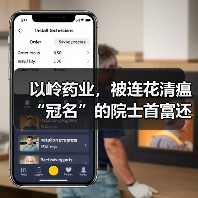 以岭药业,被连花清瘟“冠名”的院士首富还有新故事吗?(图2) 以岭药业,被连花清瘟“冠名”的院士首富还有新故事吗?(图2)
