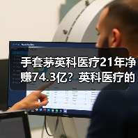 手套茅英科医疗21年净赚74.3亿?英科医疗的业绩该咋看?(图3) 手套茅英科医疗21年净赚74.3亿?英科医疗的业绩该咋看?(图3)