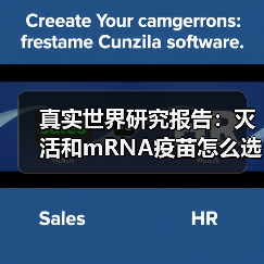 真实世界研究报告:灭活和mRNA疫苗怎么选“混接”或为更优解(图1) 真实世界研究报告:灭活和mRNA疫苗怎么选“混接”或为更优解(图1)