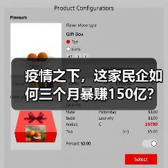 疫情之下,这家民企如何三个月暴赚150亿?老板或成天津首富(图1) 疫情之下,这家民企如何三个月暴赚150亿?老板或成天津首富(图1)