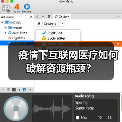 疫情下互联网医疗如何破解资源瓶颈？（图2）