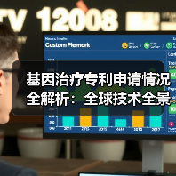 基因治疗专利申请情况全解析：全球技术全景图谱深度揭秘（图3）