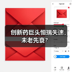 创新药巨头恒瑞失速，未老先衰？（图4）
