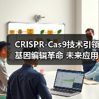 CRISPR-Cas9技术引领基因编辑革命 未来应用潜力几何（图1）