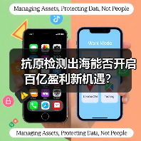 抗原检测出海能否开启百亿盈利新机遇？（图4）