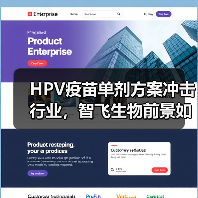 HPV疫苗单剂方案冲击行业，智飞生物前景如何？（图2）