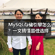 MySQL存储引擎怎么选？一文搞懂最佳选择（图4）