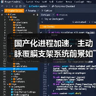 国产化进程加速，主动脉覆膜支架系统前景如何？（图1）