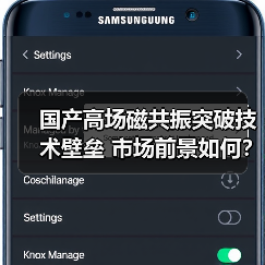 国产高场磁共振突破技术壁垒 市场前景如何?(图1) 国产高场磁共振突破技术壁垒 市场前景如何?(图1)