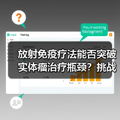 放射免疫疗法能否突破实体瘤治疗瓶颈?挑战与前景全解析(图2) 放射免疫疗法能否突破实体瘤治疗瓶颈?挑战与前景全解析(图2)