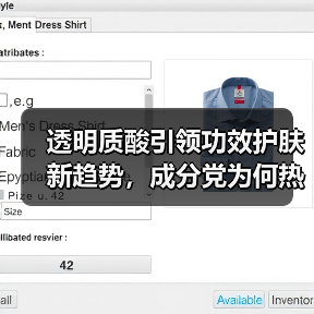 透明质酸引领功效护肤新趋势，成分党为何热衷选择？（图1）