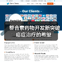 整合素药物开发新突破：癌症治疗的希望（图2）