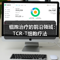 细胞治疗的前沿领域：TCR-T细胞疗法（图2）