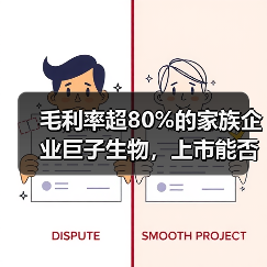 毛利率超80%的家族企业巨子生物,上市能否逆袭?(图4) 毛利率超80%的家族企业巨子生物,上市能否逆袭?(图4)