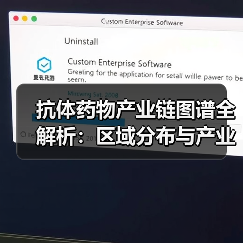 抗体药物产业链图谱全解析：区域分布与产业格局深度洞察（图3）