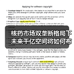 核药市场双垄断格局下 未来千亿空间将如何布局？（图2）