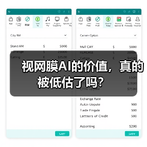 视网膜AI的价值,真的被低估了吗?(图3) 视网膜AI的价值,真的被低估了吗?(图3)
