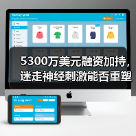 5300万美元融资加持,迷走神经刺激能否重塑中风康复新标准?(图2) 5300万美元融资加持,迷走神经刺激能否重塑中风康复新标准?(图2)