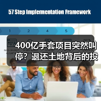 400亿手套项目突然叫停?退还土地背后的投资决策真相(图2) 400亿手套项目突然叫停?退还土地背后的投资决策真相(图2)
