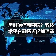 房颤治疗新突破?双技术平台融资近亿加速商业化布局(图1) 房颤治疗新突破?双技术平台融资近亿加速商业化布局(图1)