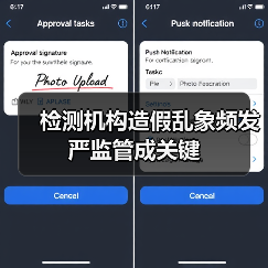 检测机构造假乱象频发 严监管成关键(图1) 检测机构造假乱象频发 严监管成关键(图1)