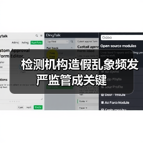 检测机构造假乱象频发 严监管成关键(图2) 检测机构造假乱象频发 严监管成关键(图2)
